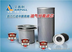 【艾普利空壓機濾芯】- 保障您的氣動系統運行更穩定、更高效